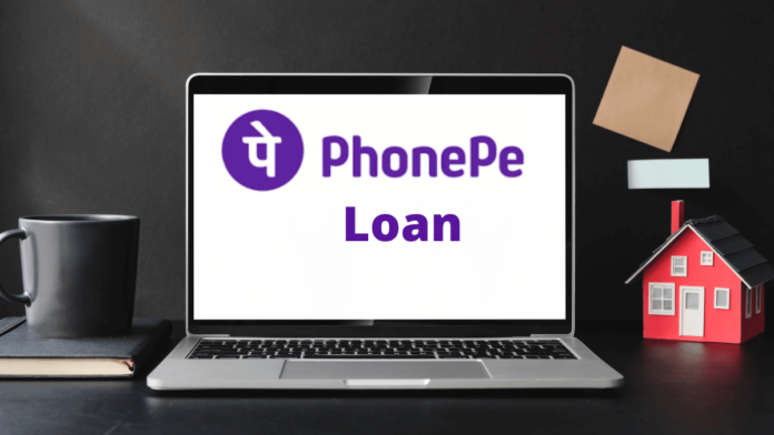 How to Get PhonePe Loan with low Interest Rate in India